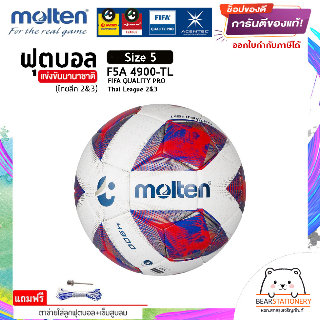 ฟุตบอล-รุ่นแข่งขันนานาชาติ-ไทยลีก-2-amp-3-หนังเย็บพียู-acentec-football-molten-no-5-f5a-4900-tl-fifa-quality-pro