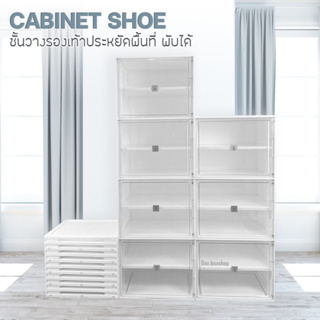 ชั้นวางรองเท้า กระเป๋า CABINET SHOE ชั้นวางของพับได้ เกรดพรี่เมี่ยม สูง 170 CM ตู้เก็บรองเท้า ตู้เก็บของเอนกประสงค์