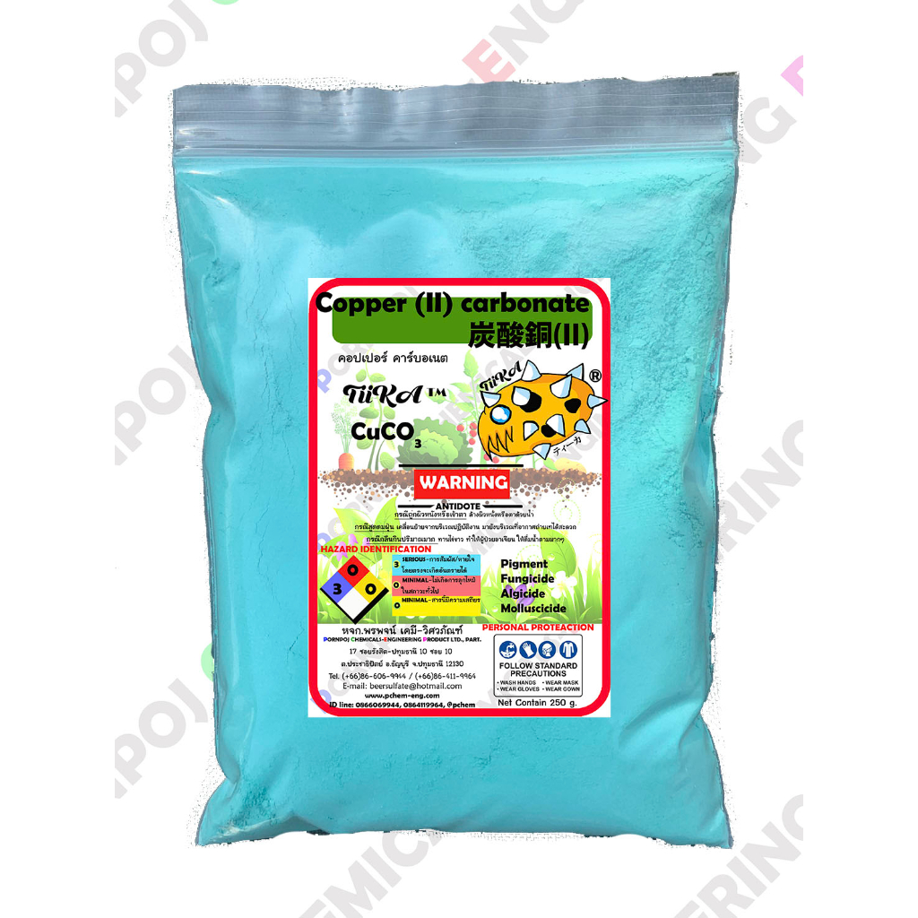 250-g-copper-carbonate-คอปเปอร์คาร์บอเนต