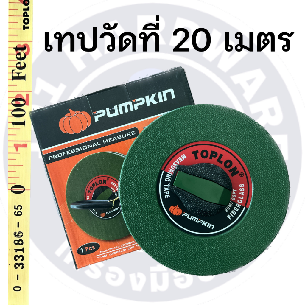 เทปวัดที่ 20เมตร 30เมตร 50 เมตร 100เมตร TOPLON เทปวัดที่ TOPLON ...