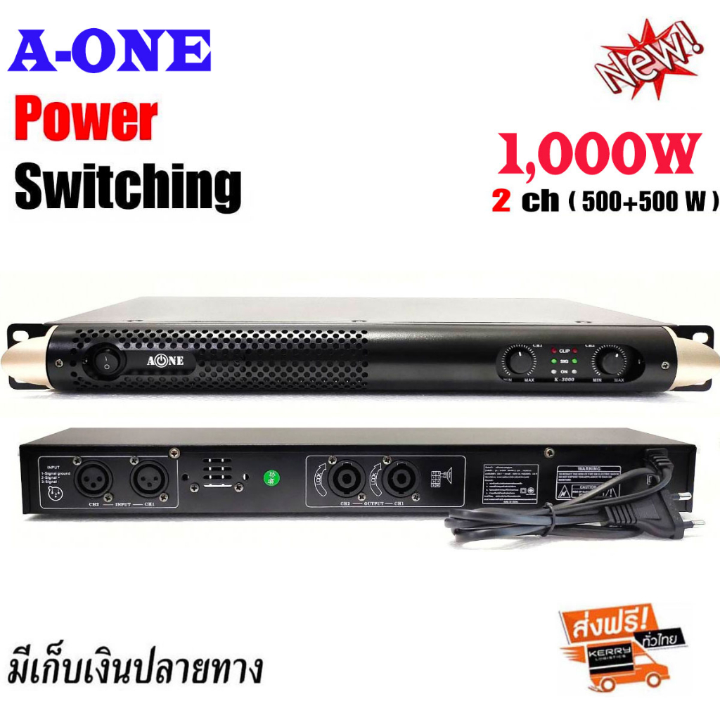 เพาเวอร์แอมป์-power-switching1000w-2ch-กำลังขับ-500w-x-500w-rms-วัตต์แรง-a-one-รุ่นk-3000