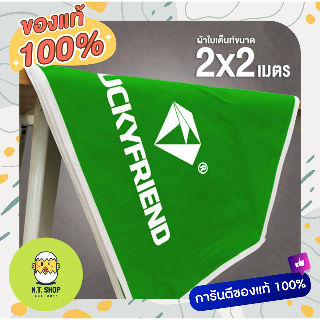 เต็นท์ขายของ-luckyfriend-เต็นท์พับได้ขนาด-2x2เมตรรุ่นโครงธรรมดา-สีดำ-ผ้าใบcd5-สีเขียว