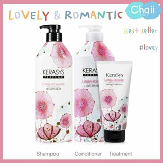 🌟 พร้อมส่ง/แท้100%🌟kerasys Lovely&amp;Romantic perfumed 600ml. แชมพูผมหอมติดทน