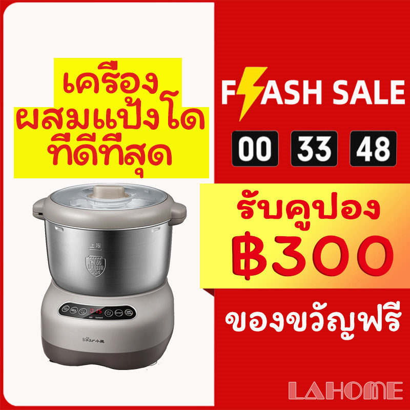 ภาพหน้าปกสินค้าLahome outlet bear เครื่องนวดแป้ง A70C1 เครื่องนวดแป้ง5 หม้อหมี 5 ลิตร เครื่องนวดแป้งหมี หม้อหมี 7 ลิตร หม้อหมีนวดแป้ง เครื่องนวดbear เครื่องนวดขนมปังbear เครื่องนวดแป้งขนมปัง เครื่องผสมแป้ง หม้อผสมแป้ง เครื่องนวดแป้ง5l เครื่องนวดแป้ง 7 จากร้าน lahomeoutletth บน Shopee