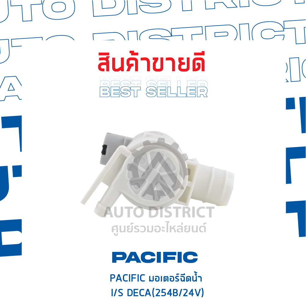 pacific-มอเตอร์ฉีดน้ำ-isuzu-deca-254b-24v-จำนวน-1-ตัว