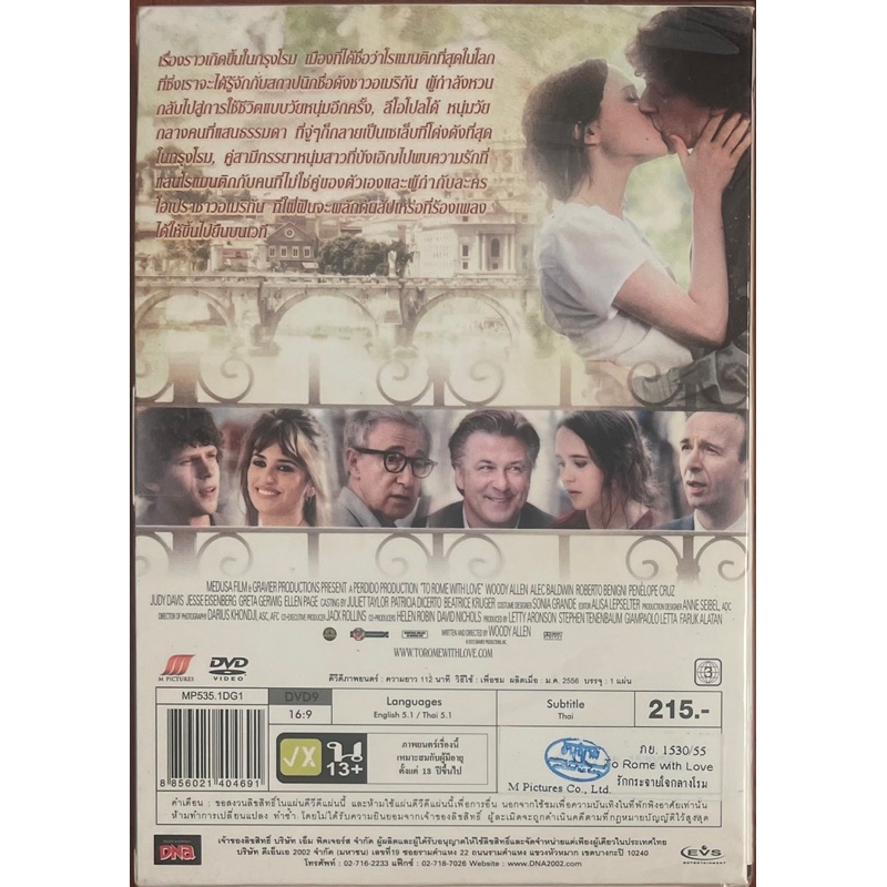 to-rome-with-love-2012-dvd-รักกระจายใจกลางโรม-ดีวีดี