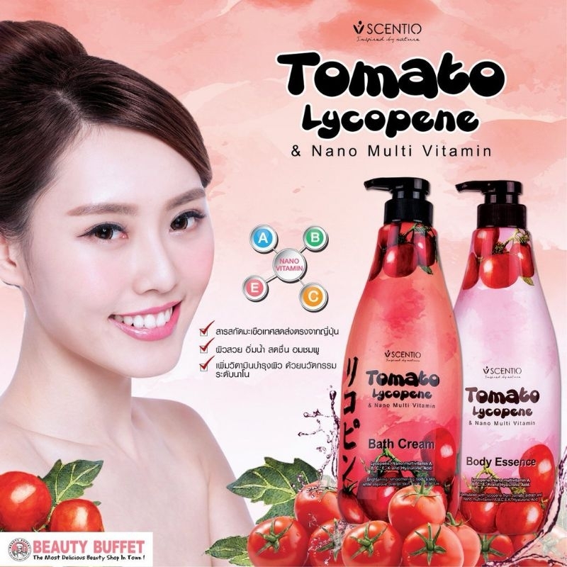 ครีมอาบน้ำ-tomato-lycopene