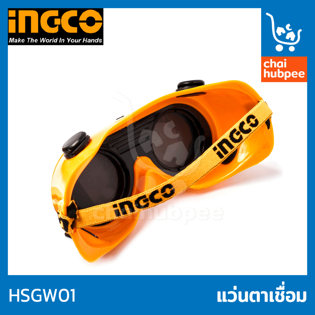 ingco-แว่นเชื่อม-แว่นตาเชื่อม-แว่นเชื่อมเหล็ก-hsgw01