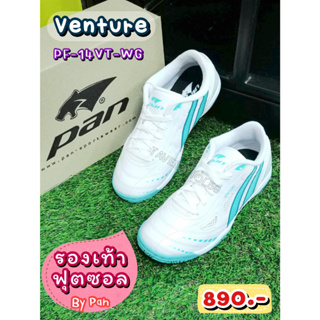 ภาพหน้าปกสินค้า👟Venture รองเท้าฟุตซอล ยี่ห้อแพน (Pan) รหัสสินค้า PF-14VT-WG (ขาว/เขียว) ราคา 845 บาท ที่เกี่ยวข้อง