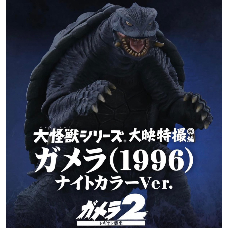 x-plus-gamera-1996-night-color-ver-ราคา-6-850-บาท