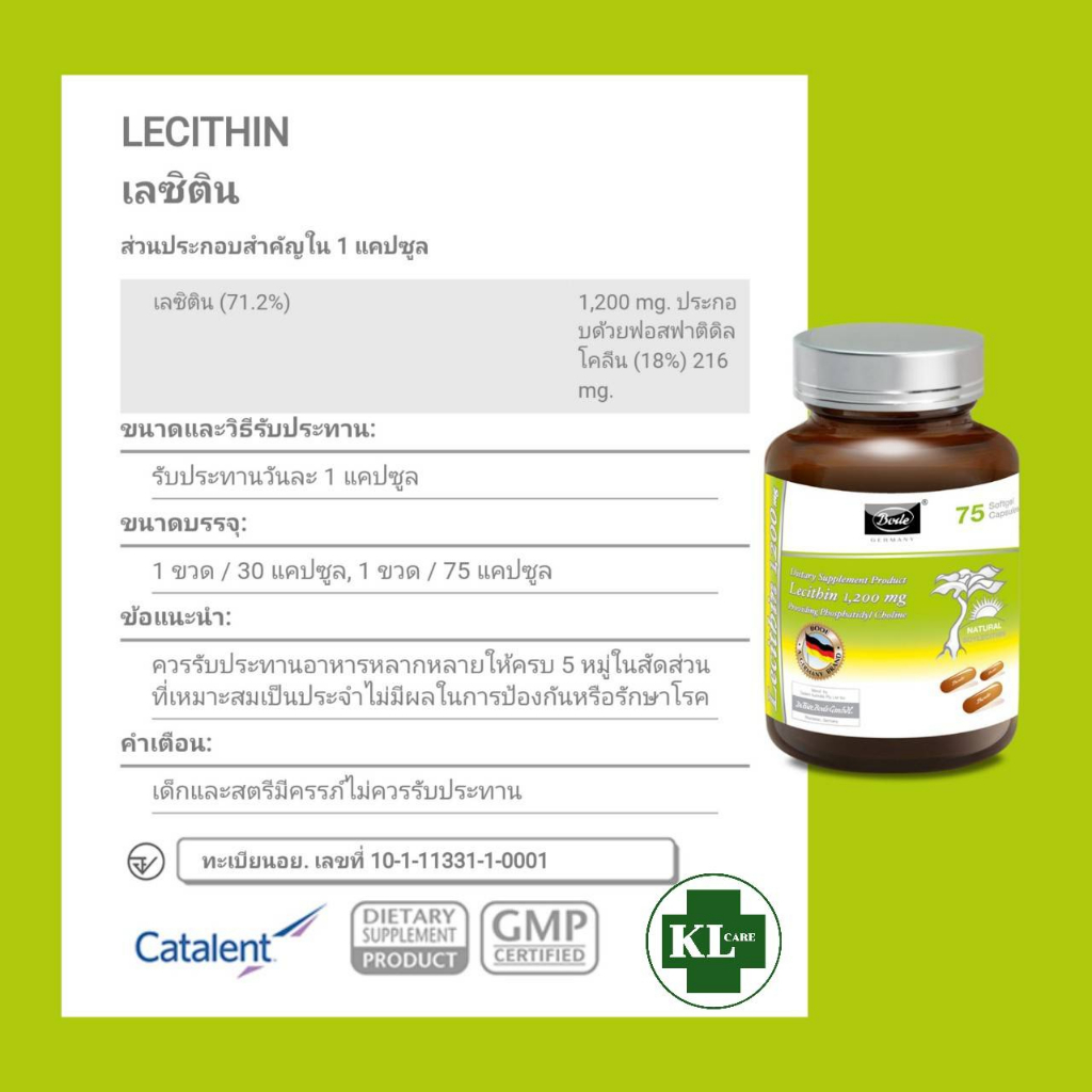 ภาพสินค้าBode Lecithin 1200 เลซิติน อาหารเสริมบำรุงตับ ฟื้นฟูตับ ไขมันพอกตับ ล้างพิษตับ บำรุงสมอง ลดไขมัน วิตามิน 30/75 แคปซูล จากร้าน ya.a.home บน Shopee ภาพที่ 1