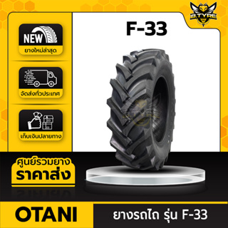 ยางรถไถ ขนาด 16.9-28 10PR รุ่น F-33 ยี่ห้อ OTANI