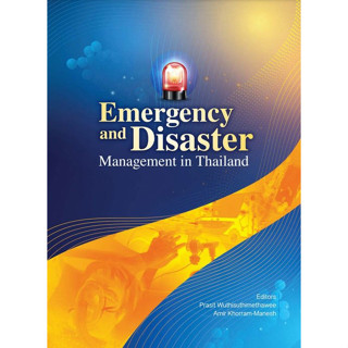 (C221) 9786162716683 EMERGENCY AND DISASTER MANAGEMENT IN THAILAND PAST, PRESENT, AND FUTURE STATUS OF THAI EMERGENCY