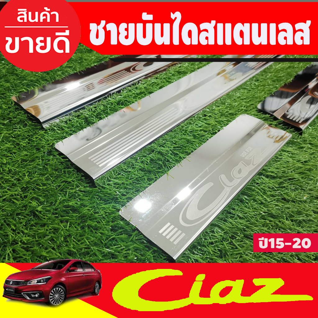 ชายบันได-สแตนเลส-กันรอยประตู-4ชิ้น-ซูซูกิ-เซียส-suzuki-ciaz-2015-2016-2017-2018-2019-ri