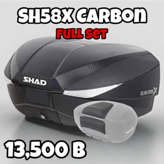 ภาพหน้าปกสินค้ากล่องท้ายSHAD SH58X Carbon ขนาด58ลิตร ให้ครบๆ ขยายได้3ระดับ ที่เกี่ยวข้อง