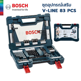 BOSCH ชุดดอกไขควงและดอกสว่าน 83 ชิ้น V-Line 2 607 017 043 ของแท้ 100%