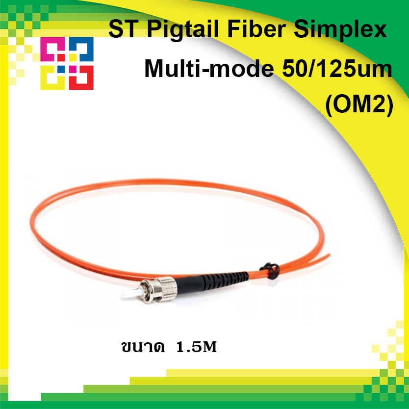 สายไฟเบอร์ออฟติกพิกเทล-st-pigtail-fiber-multimode-50-125um-om2-pvc-1-5m-bismon-4เส้น-แพ็ค