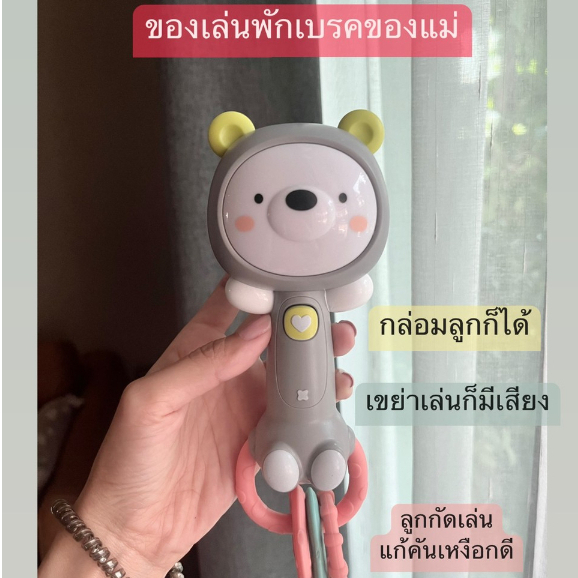 พร้อมส่งร้านในไทยจ้า-ของเล่นเขย่ามีเสียง-l-มีไฟ-พร้อมยางกัดซิลิโคน-ของเล่นมีเสียง-เสริมพัฒนาการเด็ก-3m