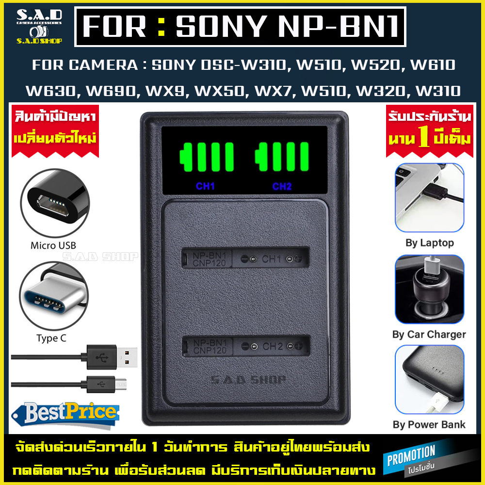 เเท่นชาร์จ Charger เเท่นชาร์จเเบตเตอรี่กล้อง เเบตเตอรี่Sony NP-BN1 ...