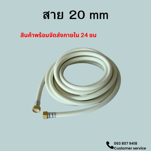 สายยางต่อซิงค์ล้างจาน-0-5-10-เมตร-ขนาด-20mm-ทั้ง2-ด้าน-ใช้ต่อก๊อก20mm-และซิงค์20-mm-ใช้งานง่าย-คุ้มค่าการใช้งาน