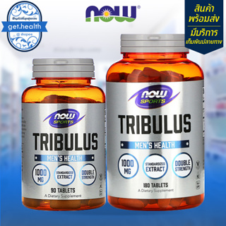 ภาพหน้าปกสินค้า⭐⭐⭐พร้อมส่ง Tribulus terrestris 1,000 mg Now Foods Sports Men\'s Health - สมุนไพรโคกกระสุน บำรุงสุขภาพผู้ชาย ซึ่งคุณอาจชอบสินค้านี้