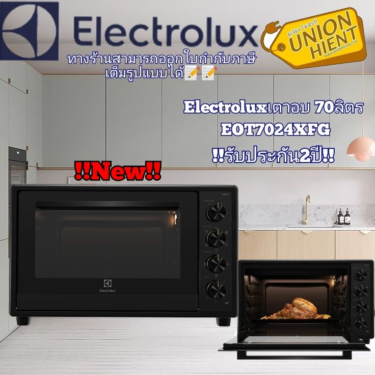 รูปภาพของเตาอบไฟฟ้า ELECTROLUX รุ่น EOT7024XFG /EOT70DB(สินค้า 1 ชิ้นต่อ 1 คำสั่งซื้อ)ลองเช็คราคา