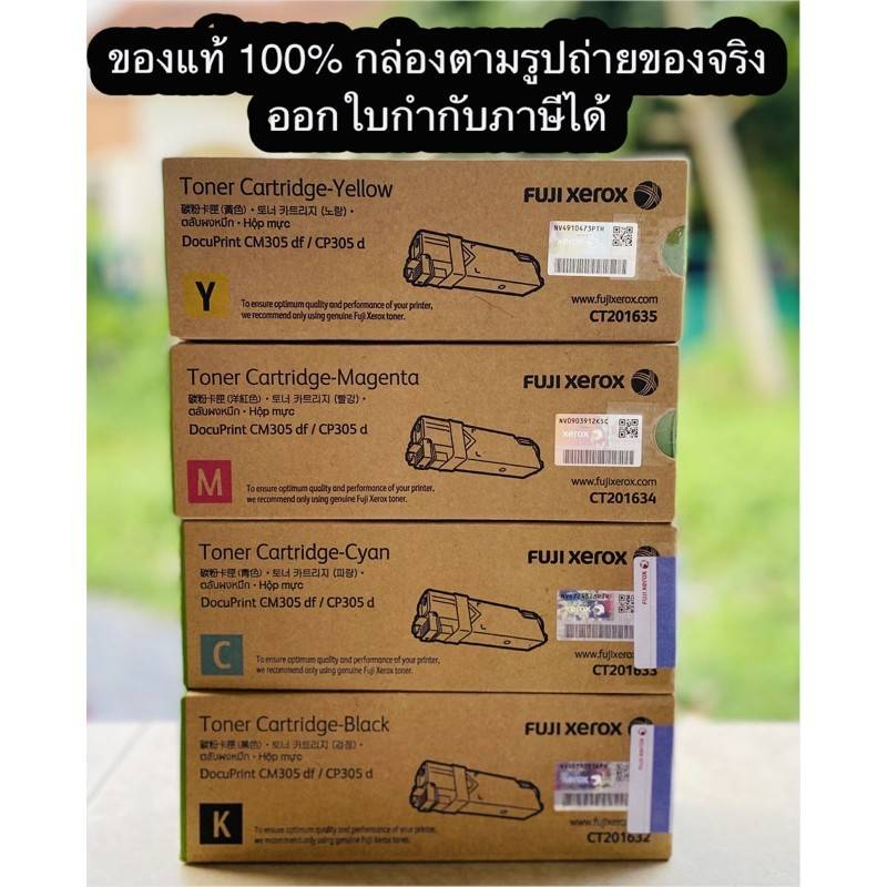 fuji-xerox-305-bk-c-m-y-ของแท้นะค่ะ-นะค่ะ-รับประกัน