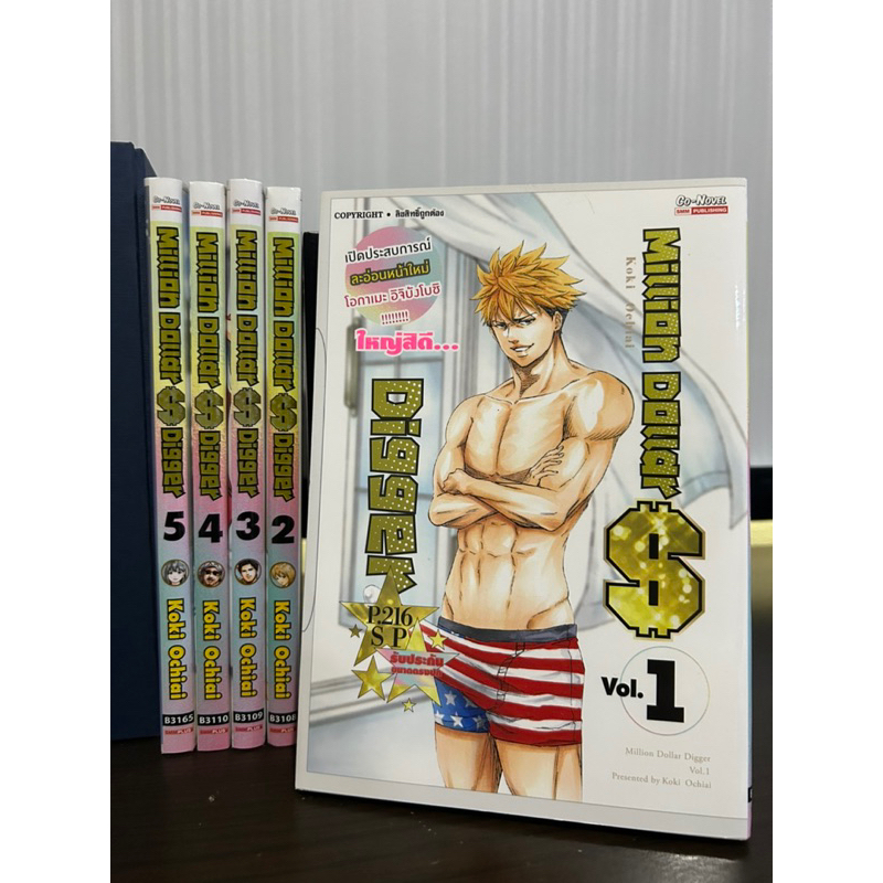 million-dollar-เล่ม-1-5-จบ-ครบชุด-การ์ตูน-มือ-2-สภาพสะสม-ซื้ออ่านมือเดียว