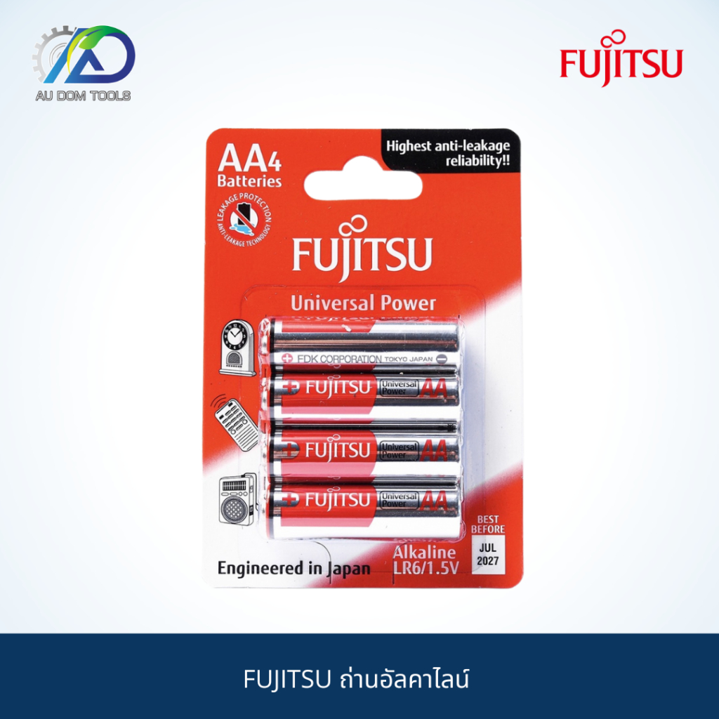 fujitsu-ถ่านอัลคาไลน์-ฟูจิสึ-สินค้าคุณภาพนวัฒกรรมการผลิตจากประเทศญี่ปุ่น-ที่เพิ่มพลังไฟให้พลังงานมากขึ้น-70