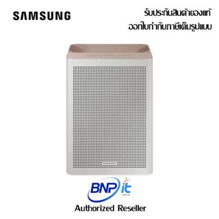 Samsung Air Purifier เครื่องฟอกอากาศ AX32BG3100GBST Wifi Connect รับประกัน 1 ปี