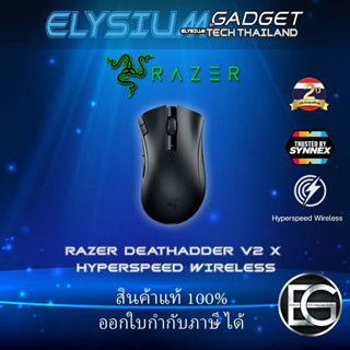 RAZER DEATHADDER V2 X HYPERSPEED-WIRELESS ERGONOMIC GAMING MOUSE ประกันศูนย์ไทย