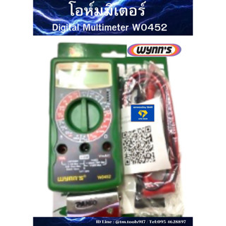 โอห์มดิจิตอล/มัลติมิเตอร์  WYNNS Digital Multimeter รุ่นW0452