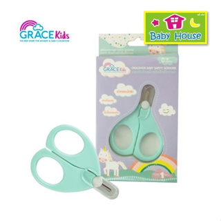 กรรไกรตัดเล็บเด็กอ่อนแบบสั้นGracekids 0+ Safety Scissors