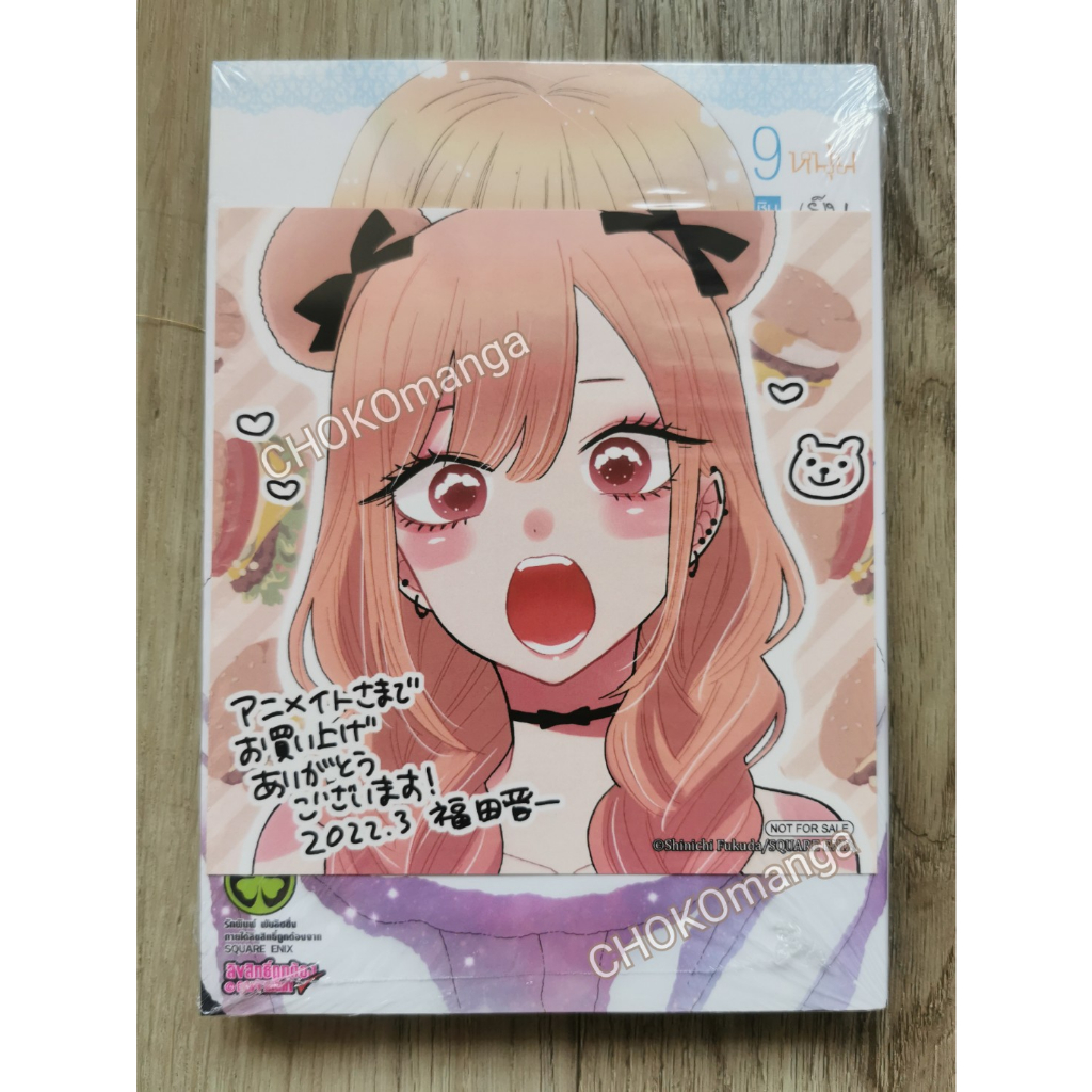 หนุ่มเย็บผ้ากับสาวนักคอสเพลย-1-8-animate-bous-แยกเล่ม