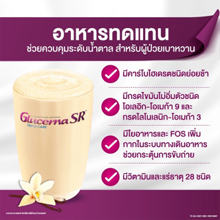 ภาพขนาดย่อของภาพหน้าปกสินค้าGlucerna SR 1200g. กลูเซอน่า เอสอาร์ (3 ถุง x 400กรัม) จากร้าน babysave บน Shopee ภาพที่ 4