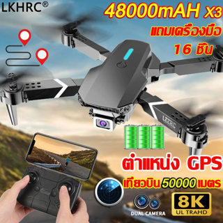สินค้า ตัวเลือกแรกสำหรับผู้เริ่มต้น โดรนติดกล้อง โดรน Drone ตำแหน่ง GPS พิกเซลบลูเรย์ 8k โดรนบังคับ โดรนบังคับติดกล้อง