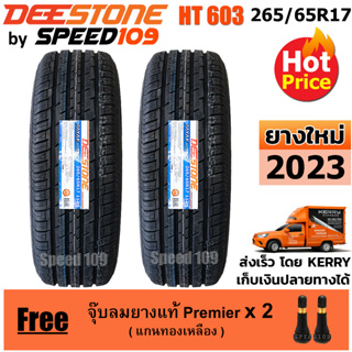 ภาพหน้าปกสินค้าDEESTONE ยางรถยนต์ ขอบ 17 ขนาด 265/65R17 รุ่น Payak HT603 - 2 เส้น (ปี 2023) ที่เกี่ยวข้อง