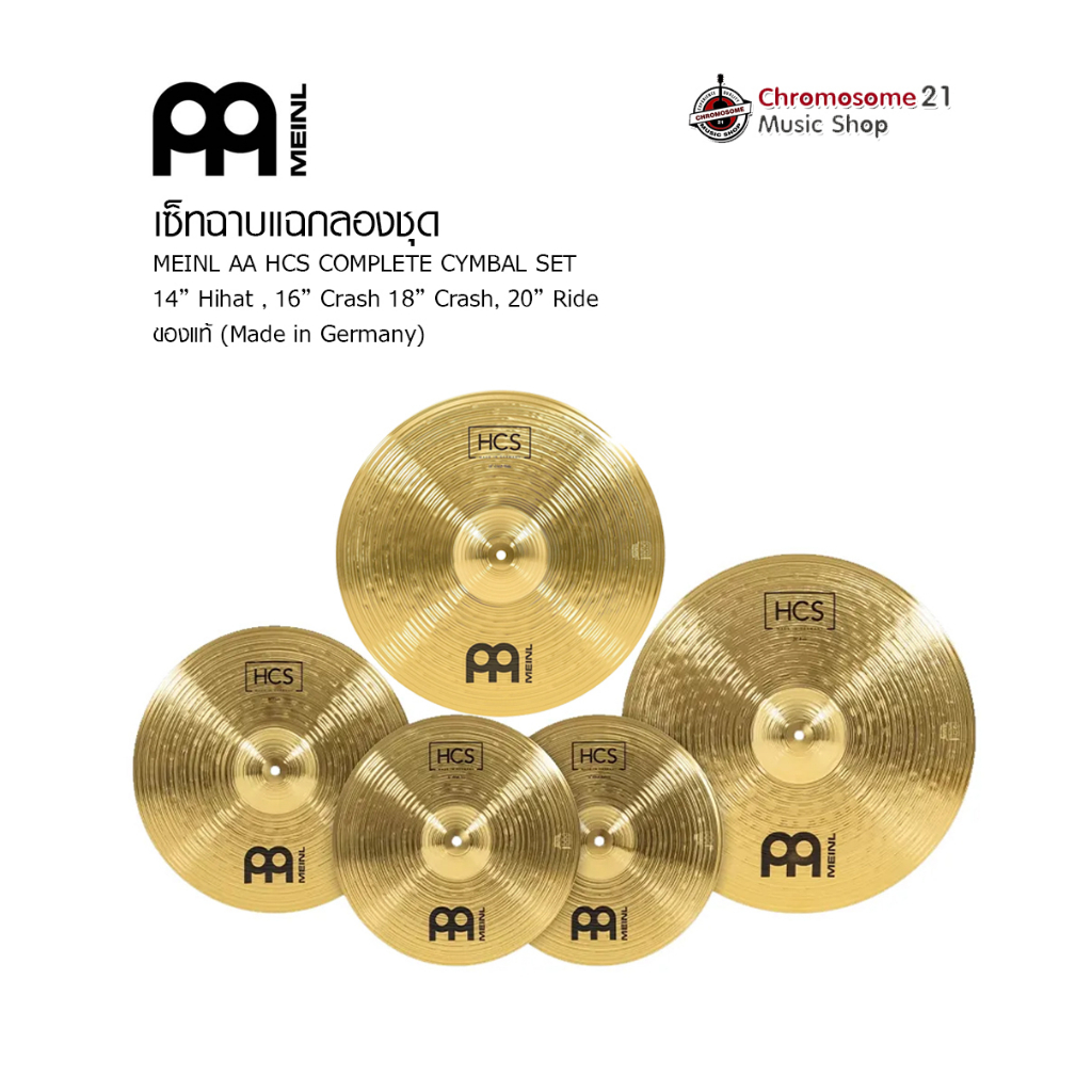 Set Piatti Meinl Classics Custom Dark - Hihat 14", Crash 16", Ride 20" - Bronzo B12 - Foto 4