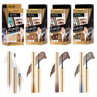 Browit Setting Eyebrow Mascara เจลใสเซ็ตคิ้ว บราวอิท เซ็ตติ้งอายบราวมาสคาร่า ขนาด 2g