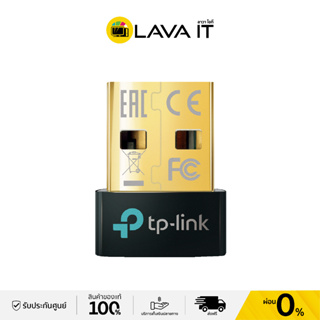 ภาพหน้าปกสินค้าTP-LINK UB500 Bluetooth 5.0 Nano USB Adapter ตัวรับสัญญาณบลูทูธ ขนาดเล็ก (รับประกันสินค้าตลอดการใช้งาน ) ที่เกี่ยวข้อง