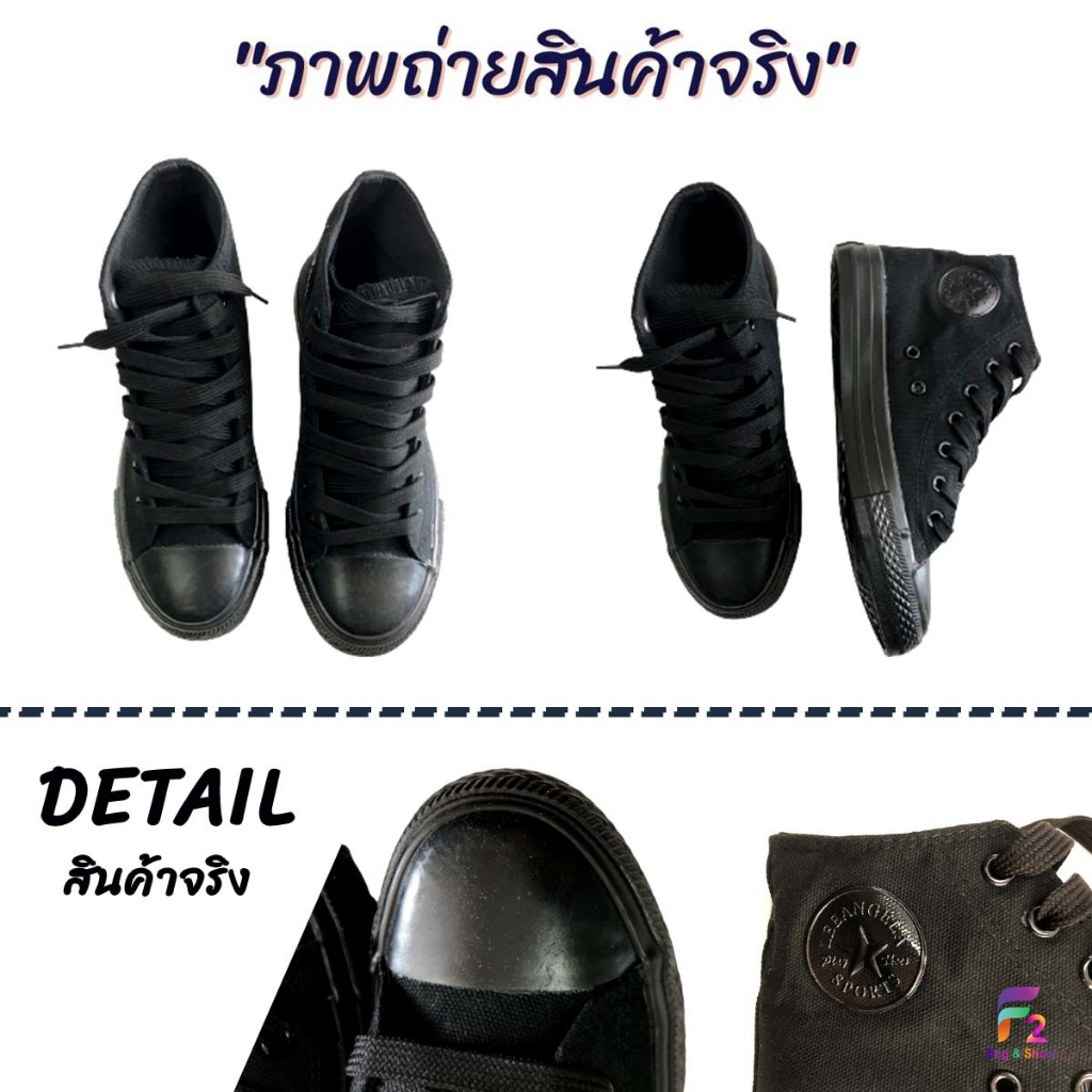 f2-พร้อมส่ง-รองเท้าผ้าใบผญ-สีดำล้วน-ทรงหุ้มข้อสูง