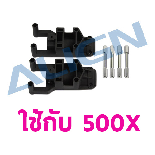 อะไหล่ฮอ-500x-tail-boom-mount-h50t004xx-อะไหล่เฮลิคอปเตอร์-rc-t-rex-align