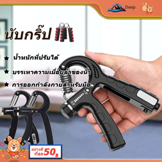 นับกริ๊ป ปรับได้10-60kg เครื่องบริหารมือ ที่บริหารมือข้อมือ กริปเปอร์แบบปรับได้ ที่ออกกำลังกายมือ