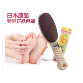 Beauty Foot แปรงขัดส้นเท้าเนียน 2 ด้านขัดสะดวกเท้านุ่ม คละสี