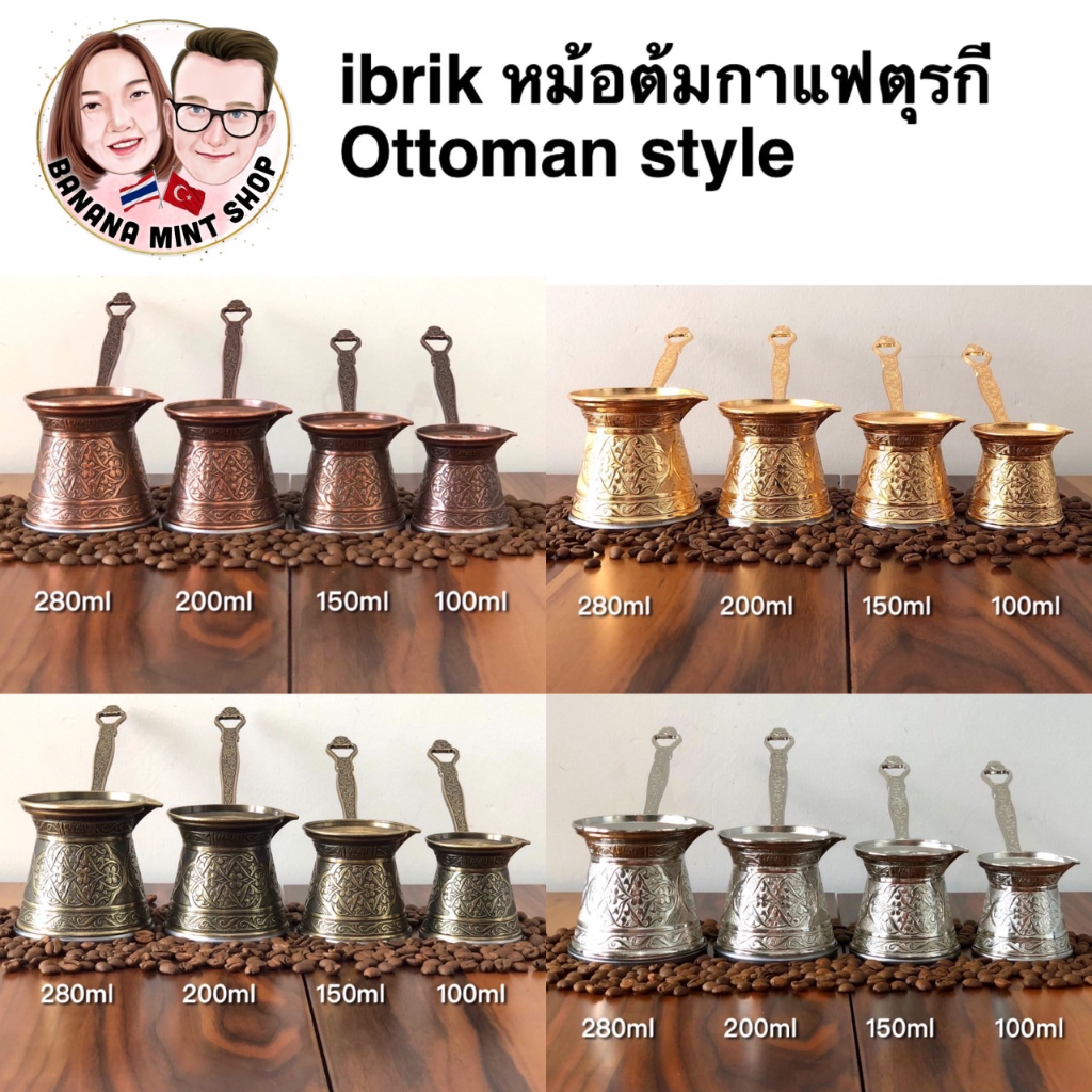 ibrik-หม้อต้มกาแฟ-เซ็ท-4-ชิ้น-4-สี-นำเข้าจากตุรกี-coffee-maker-หม้อต้มกาแฟโบราณ-cezve-อุปกรณ์กาแฟ-turkish-coffee-pot