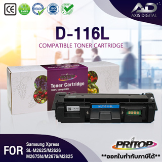 AXIS DIGITAL หมึกเทียบเท่า MLT-D116L/D116L/116L/D116/MLTD116L/116  For Samsung Xpress SL-M2625/M2626/M2675/M2676