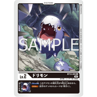 BT13-005 Dorimon U Black Digitama Card Digimon Card การ์ดดิจิม่อน ดำ ดิจิทามะการ์ด