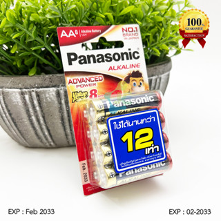 ราคาและรีวิวPanasonic ถ่านอัลคาไลน์ AA(2A) Pack 8 ก้อน Lot ใหม่ Exp: 08-2032 ของแท้ 100%