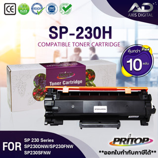 AXIS DIGITAL (แพ็ค 10 ตลับ) SP230H/230/230H/408294 For Ricoh Aficio SP230 /SP230DNW/SP230FNW ตลับหมึกเลเซอร์