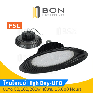 FSL โคมไฮเบย์ High Bay-UFO  50,100,200W แสงขาว DayLight👌